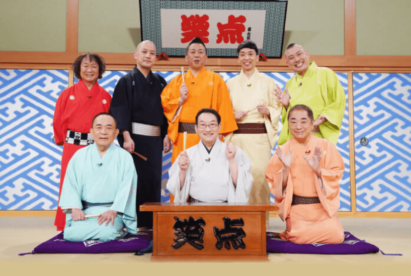 2024年5月26日笑点出演